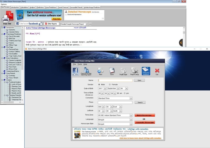 Free Bengali Astrology Software - Download & Review