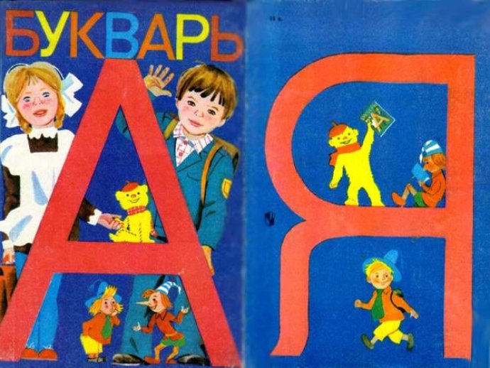 7art USSR ABC Book ScreenSaver
