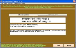 MB Hanuman Chalisa