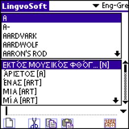 LingvoSoft Dictionary English <-> Greek for Palm OS