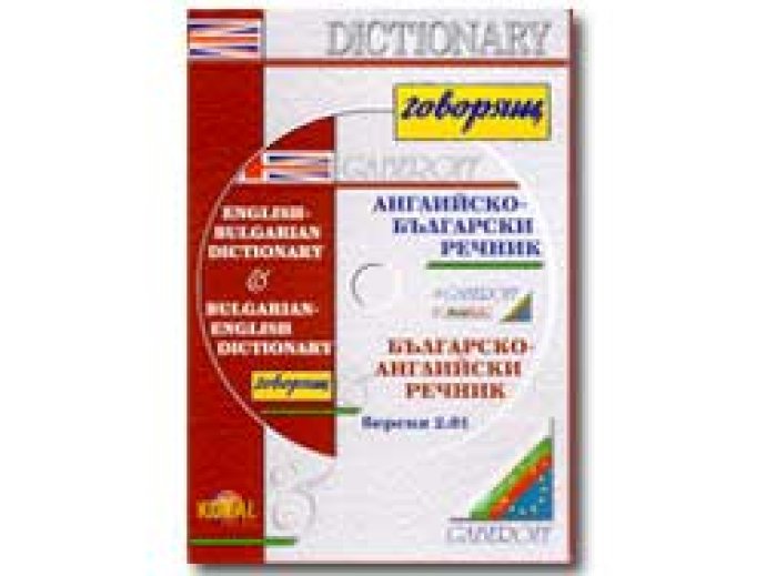 KORAL English-Bulgarian Talking Dictionary