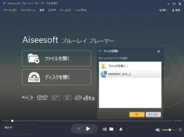 Aiseesoft Blu-ray Player | Official