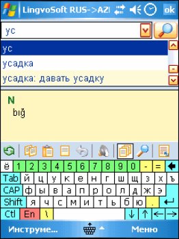 LingvoSoft Dictionary 2009 Russian <-> Azerbaijani
