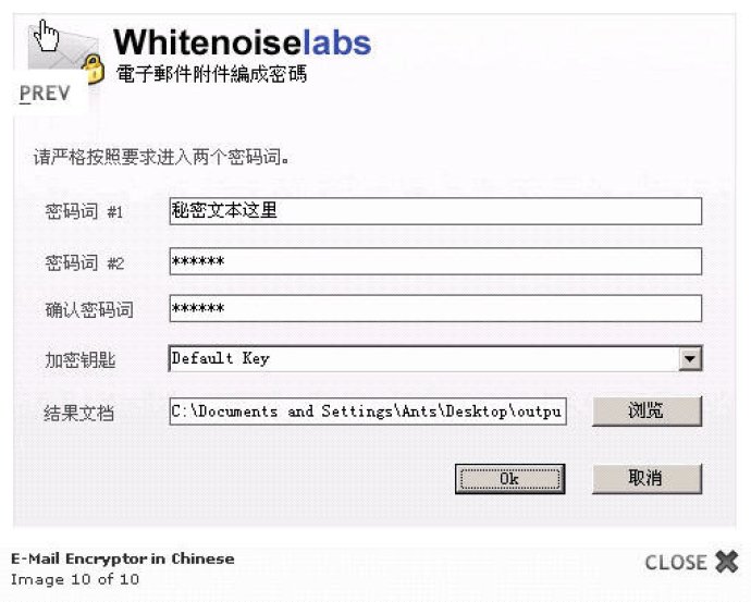 Whitenoise Email Attachment Encryptor
