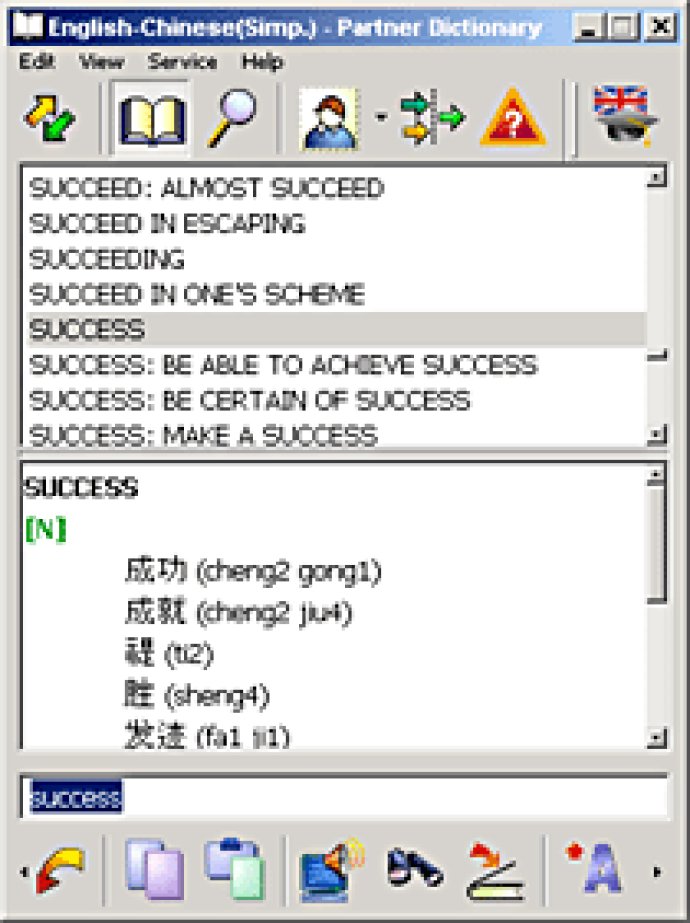 ECTACO English <-> Chinese Simplified Talking Partner Dictionary for Windows