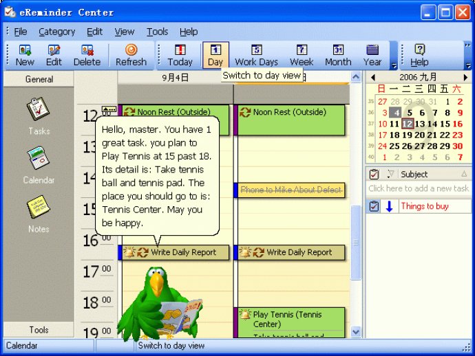 Microsoft Talking Agent Plug-in for eReminder 2007