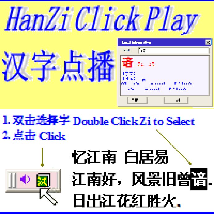 Annotated Chinese Reader Mobile
