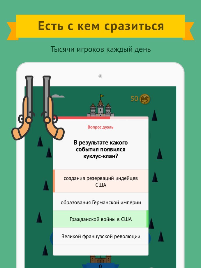 Castle Quiz for iOS Castle Quiz for iOS
